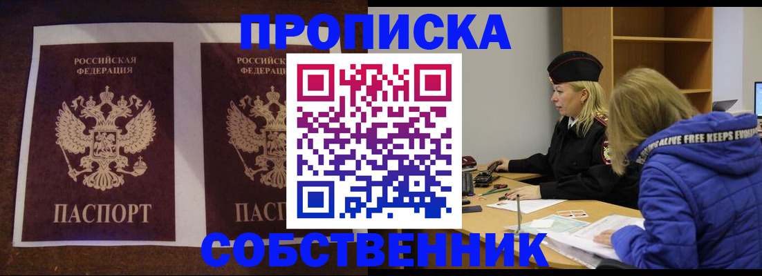 временная регистрация купить в Медвежьегорске
