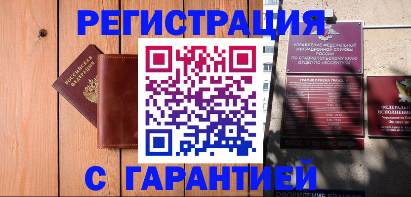 прописка от собственника в Медвежьегорске