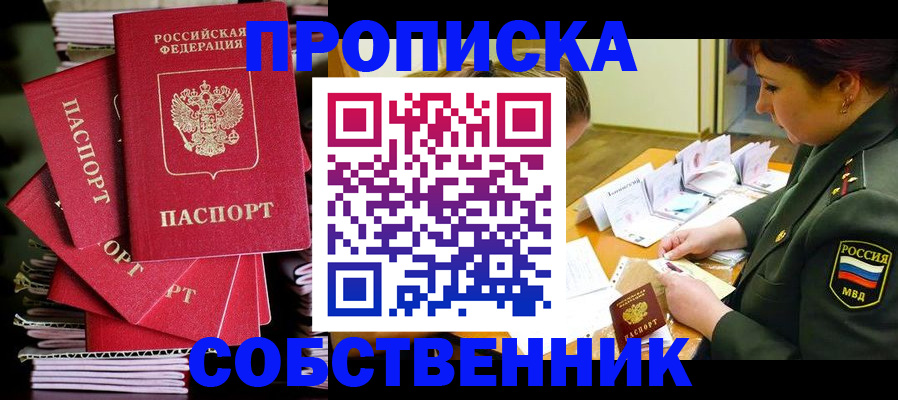 регистрация в Медвежьегорске