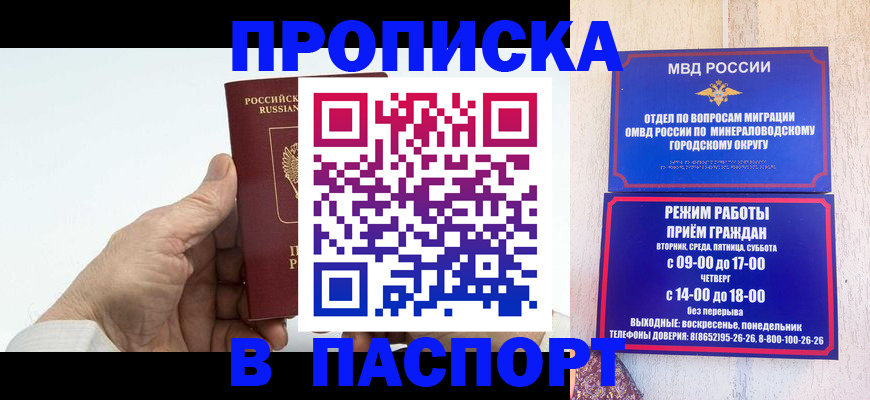 временная регистрация законно в Медвежьегорске