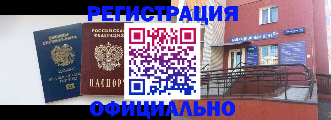 прописка паспорт в Медвежьегорске