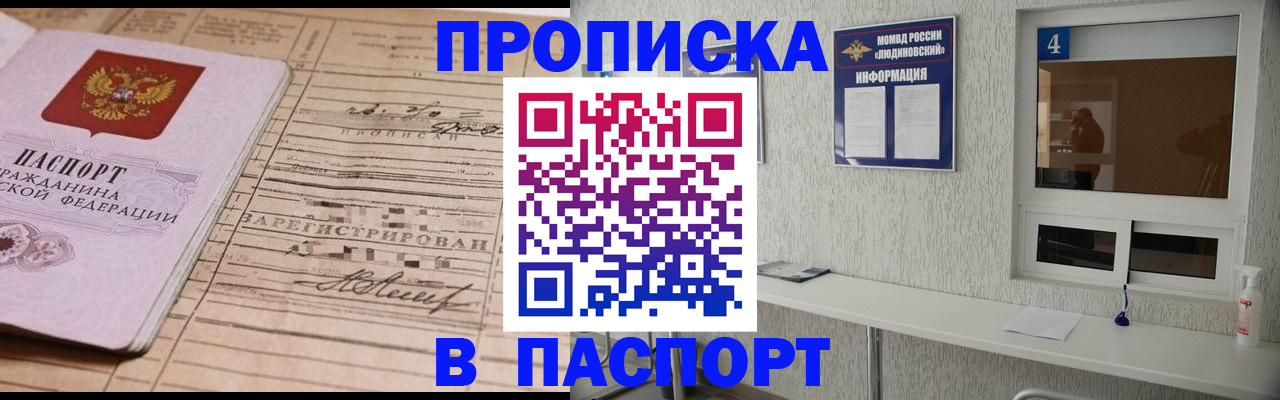 временная регистрация в Медвежьегорске